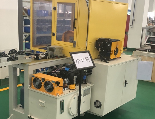 小U成型機(jī)